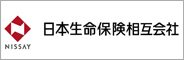 NISSAY 日本生命保険相互会社