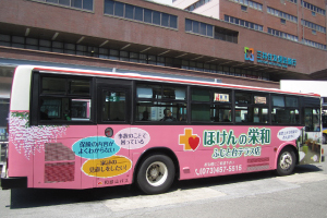 和歌山バスに広告を掲載しています。