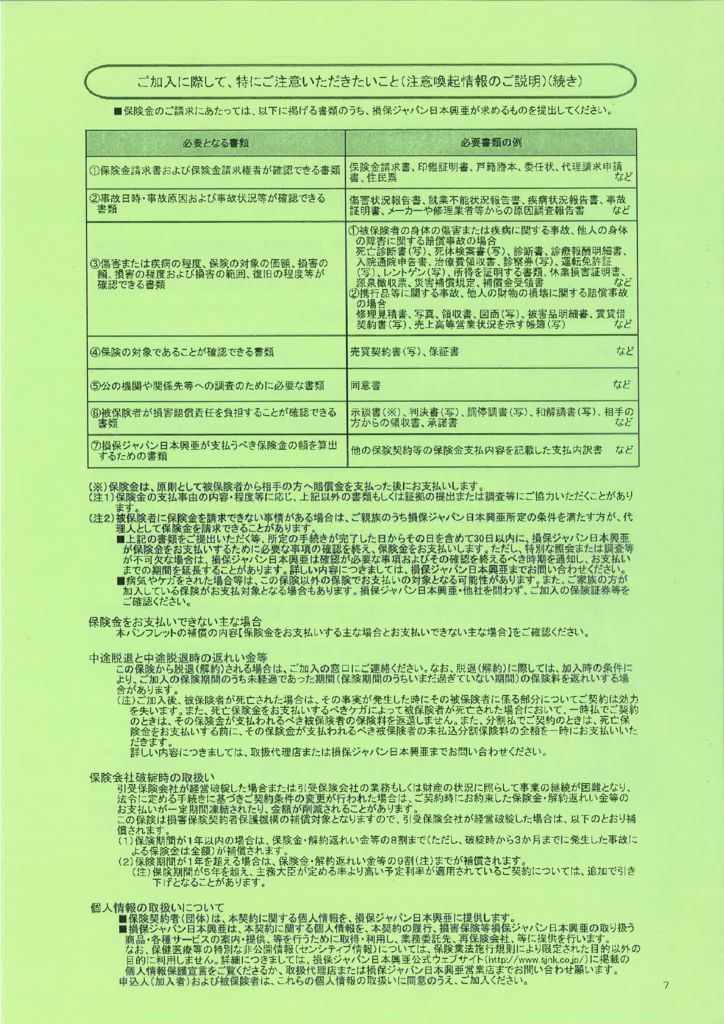 近大7のサムネイル