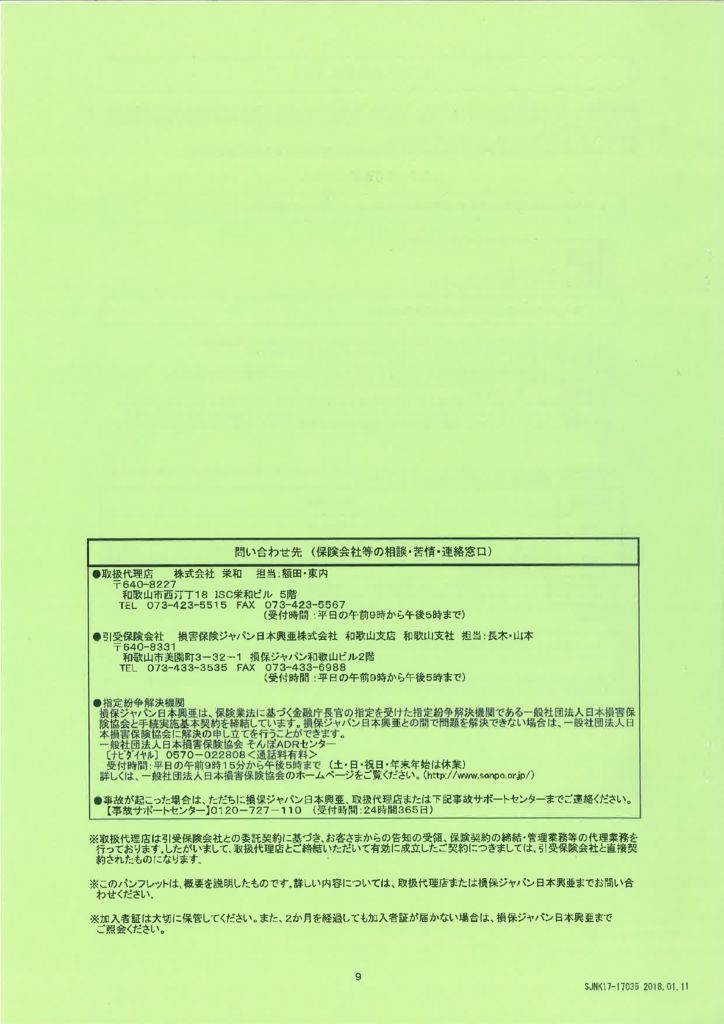 近大9のサムネイル