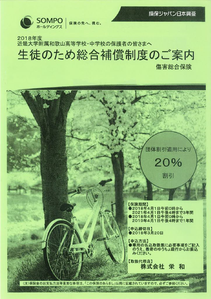 近大のサムネイル