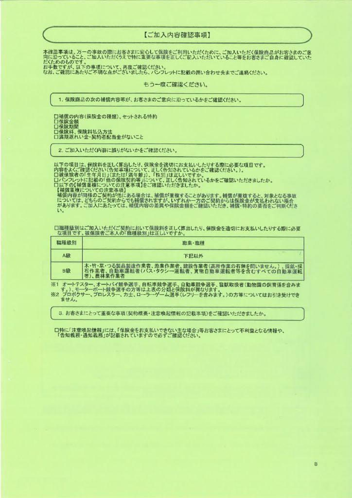 近大8のサムネイル