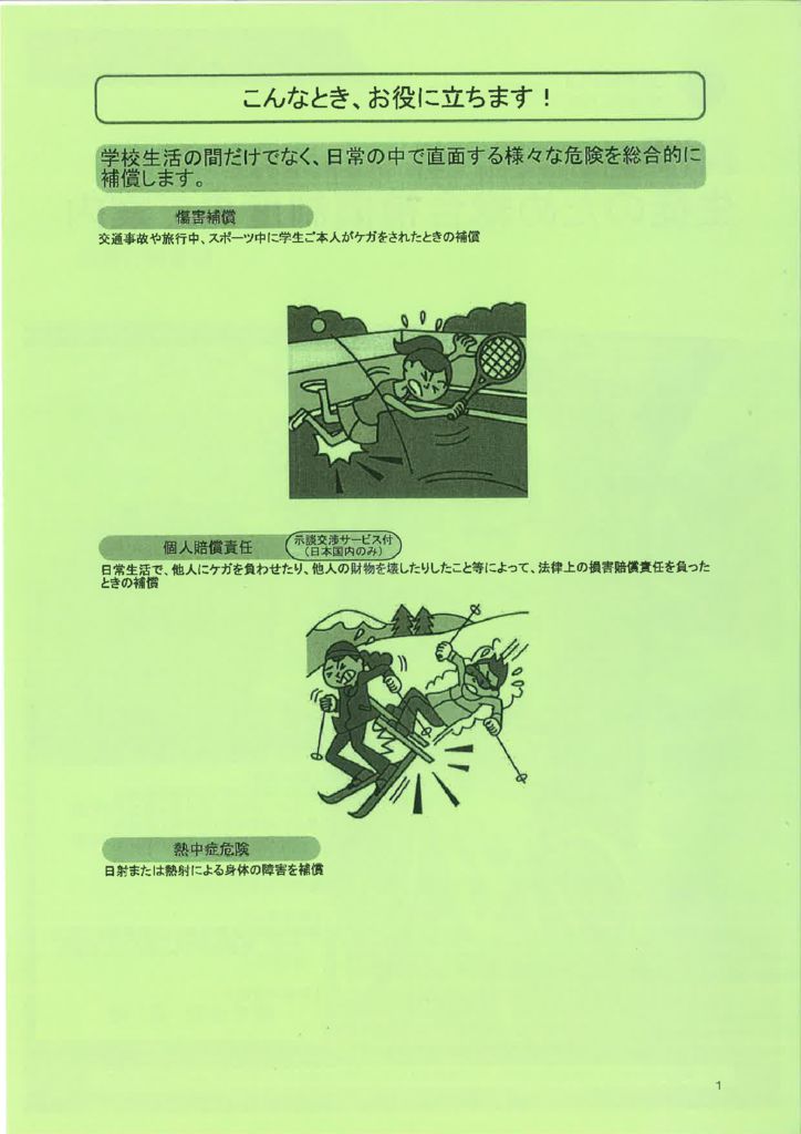 近大1のサムネイル