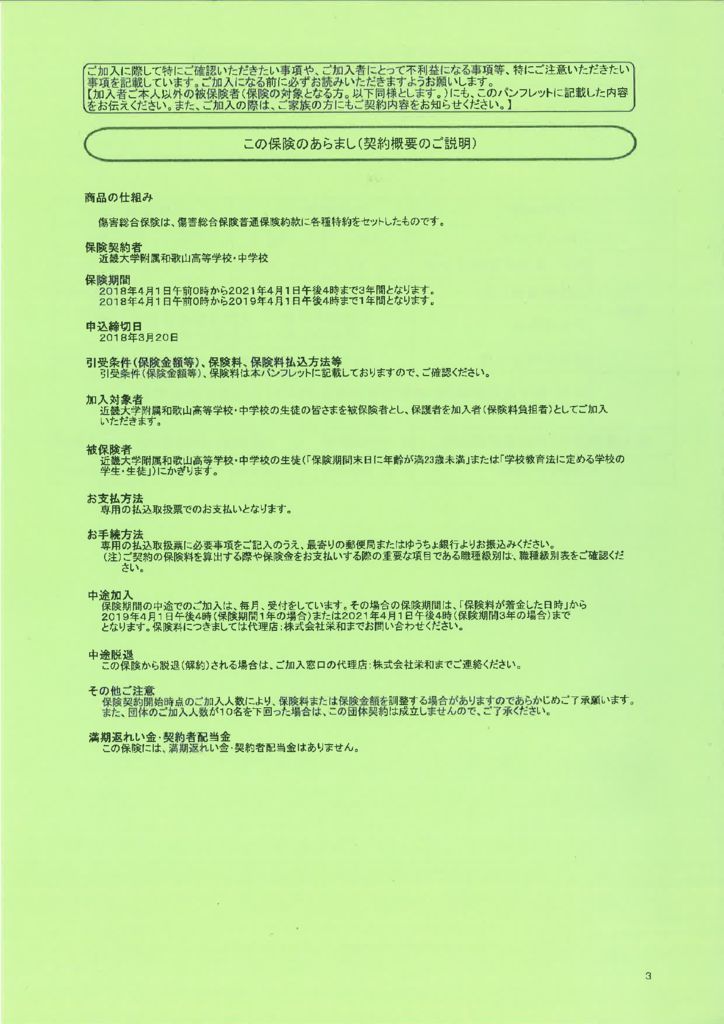 近大3のサムネイル