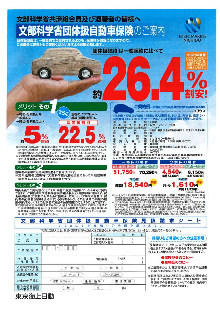 20210324154051のサムネイル