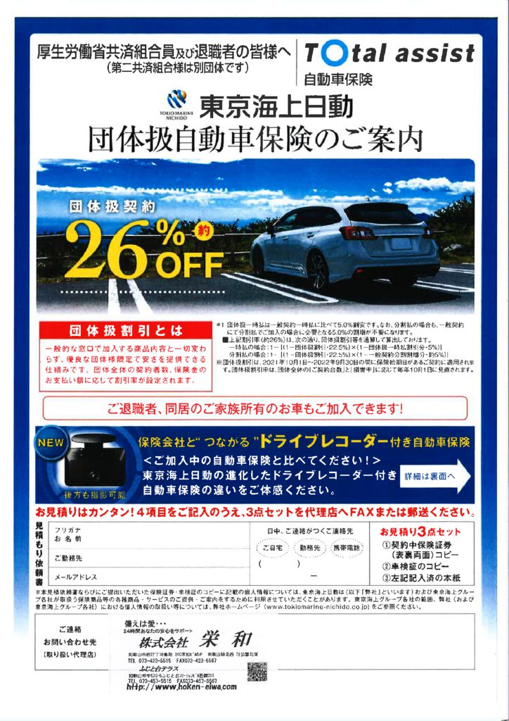 20211001114738のサムネイル