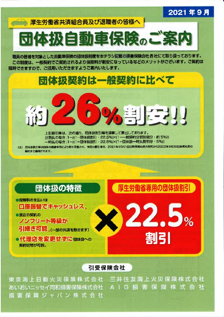 20211001113155のサムネイル