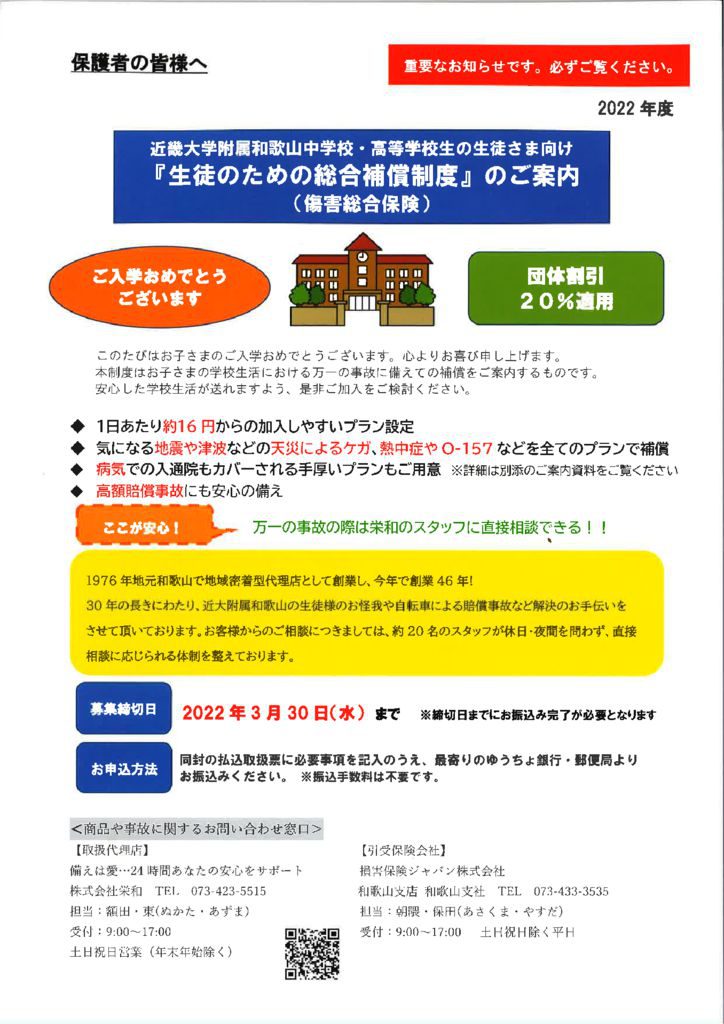 20220112153201のサムネイル