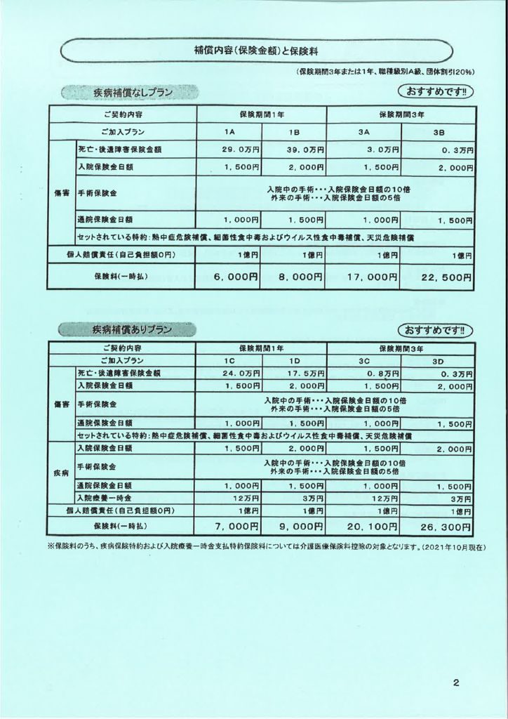20220112153702のサムネイル
