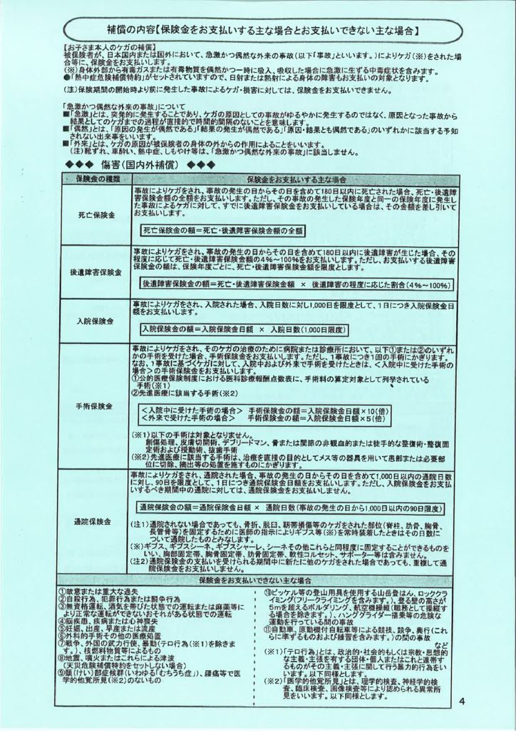 20220112153748のサムネイル
