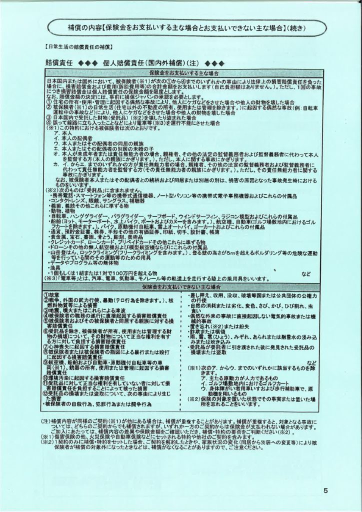 20220112153803のサムネイル
