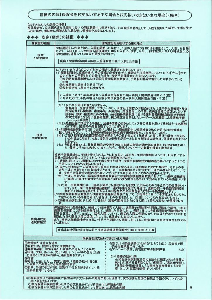 20220112153822のサムネイル