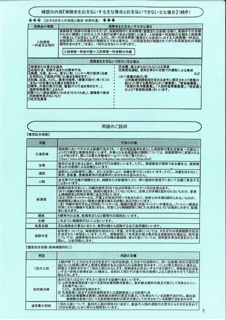 20220112153838のサムネイル