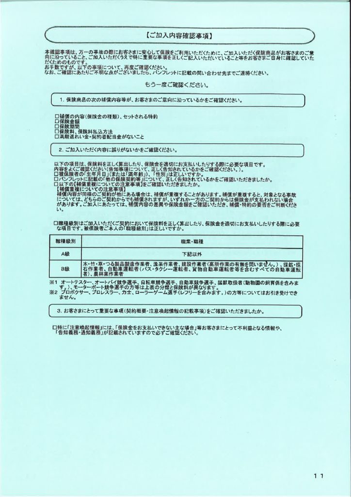 20220112153952のサムネイル