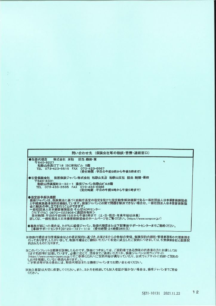 20220112154012のサムネイル