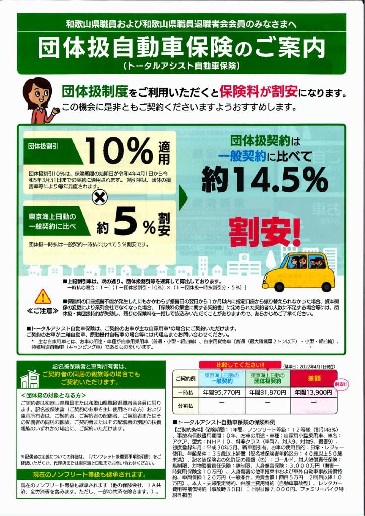 【東海】2022年　和歌山県庁のサムネイル