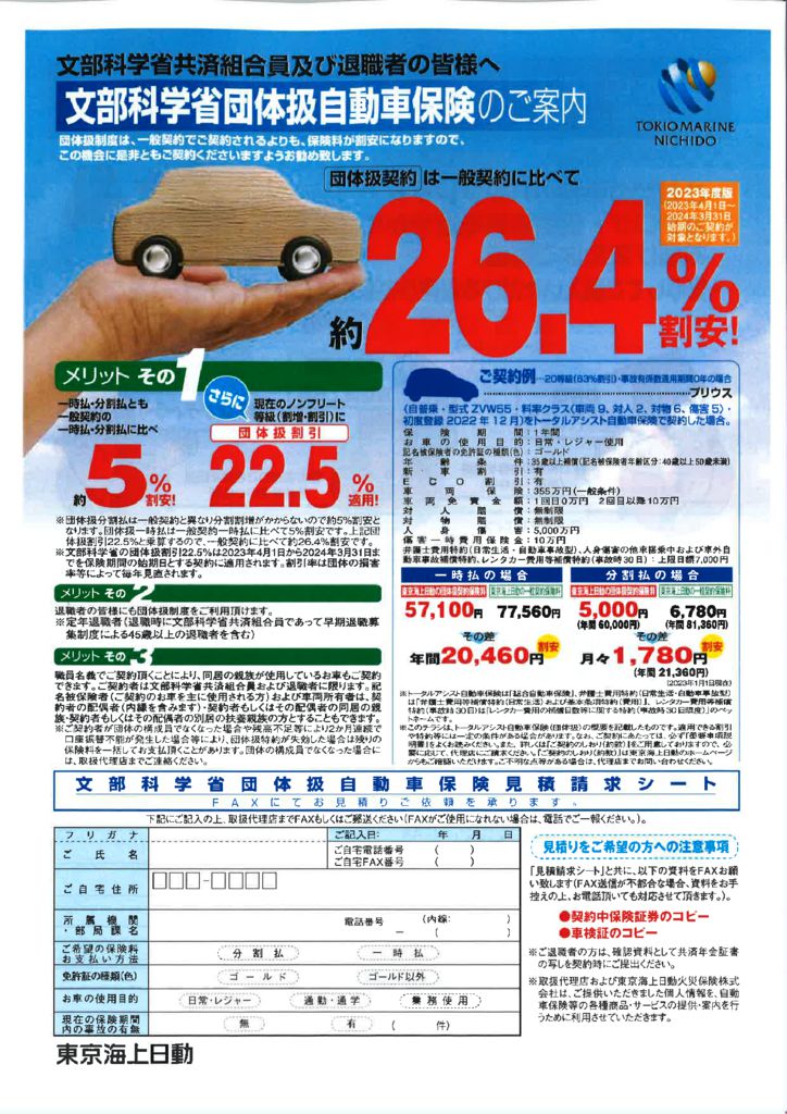 20230406140214のサムネイル